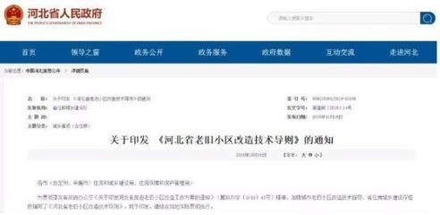10月廊坊城建匯總 京津冀交通利好逐步釋放，企業網站建設迎新機遇